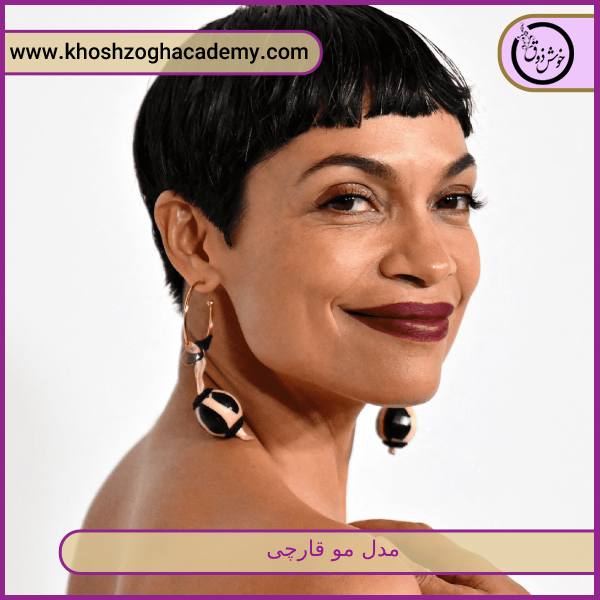 مدل مو قارچی