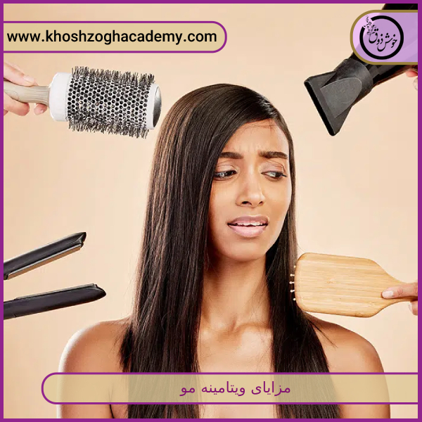 مزایای ویتامینه مو